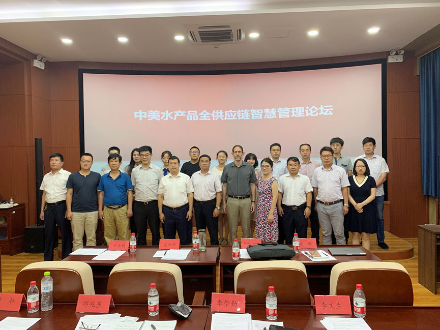 美国麻省理工学院的基于大数据和传感器技术的中美水产品智慧供应链研讨会，2019年8月在青岛蓝谷顺利召开